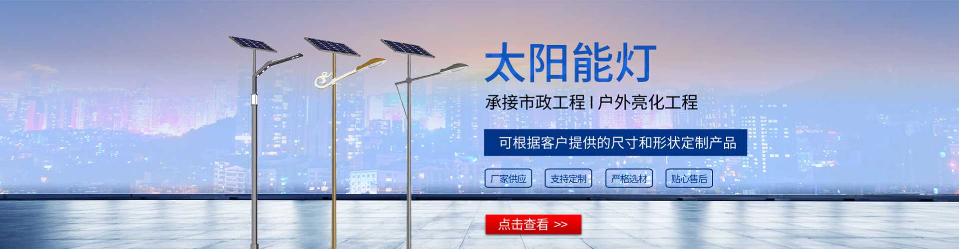 庐阳区太阳能路灯哪家好